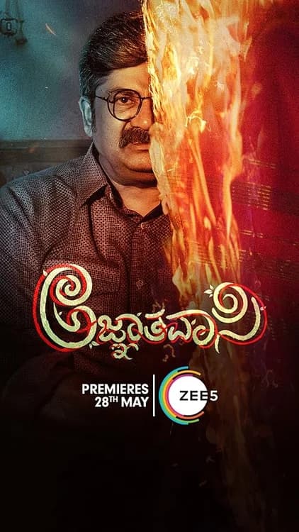 Agnyathavasi
